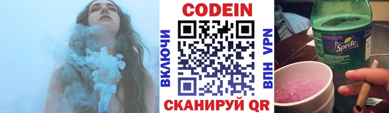 Купить где Дубовка Кодеин напиток Lean (лин)