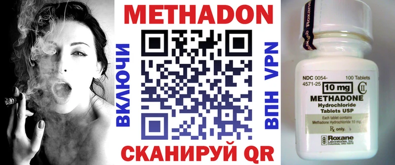 МЕТАДОН VHQ Купить закладки Дубовка